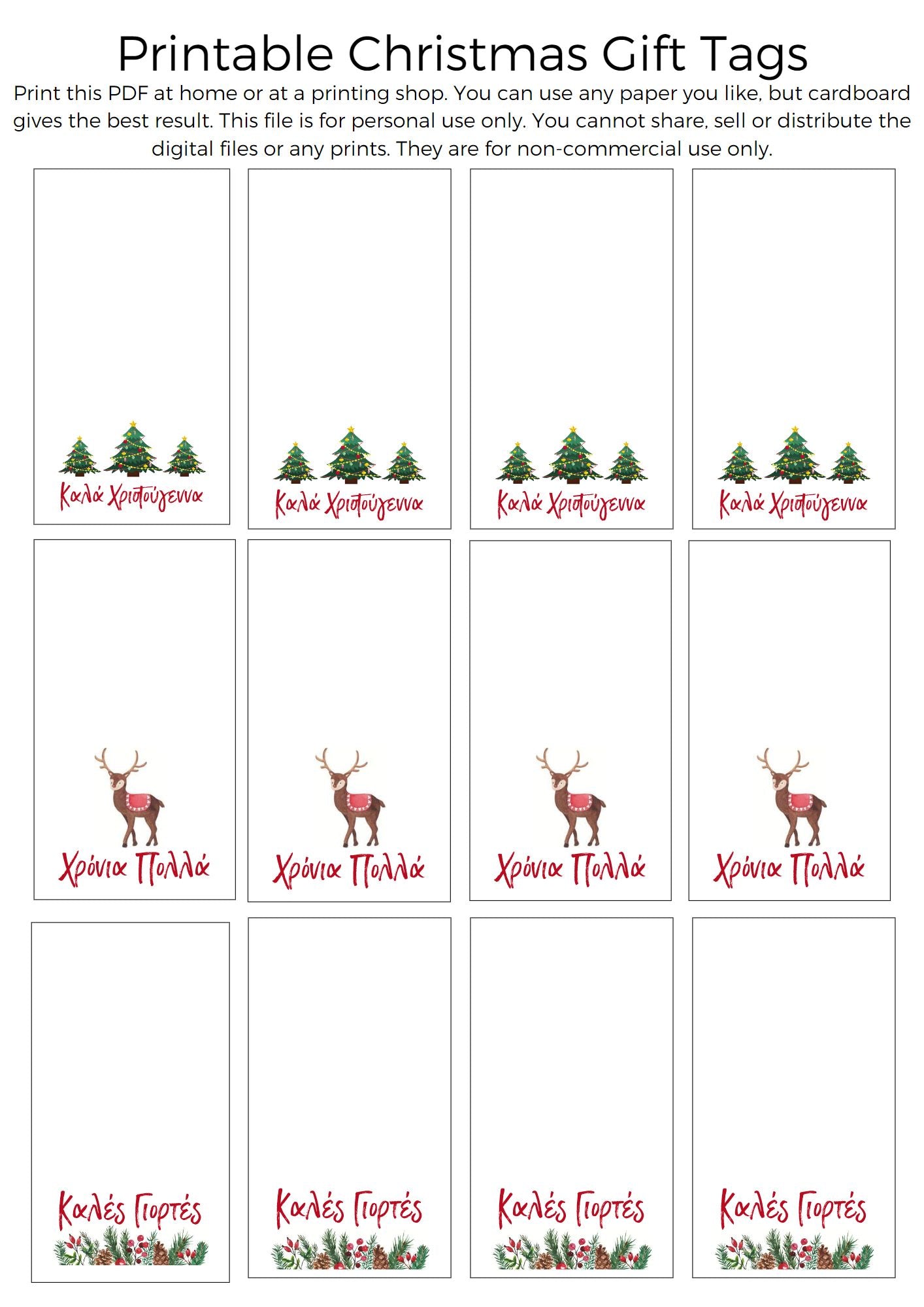 Printable Greek Christmas Gift Tags - Digital Download