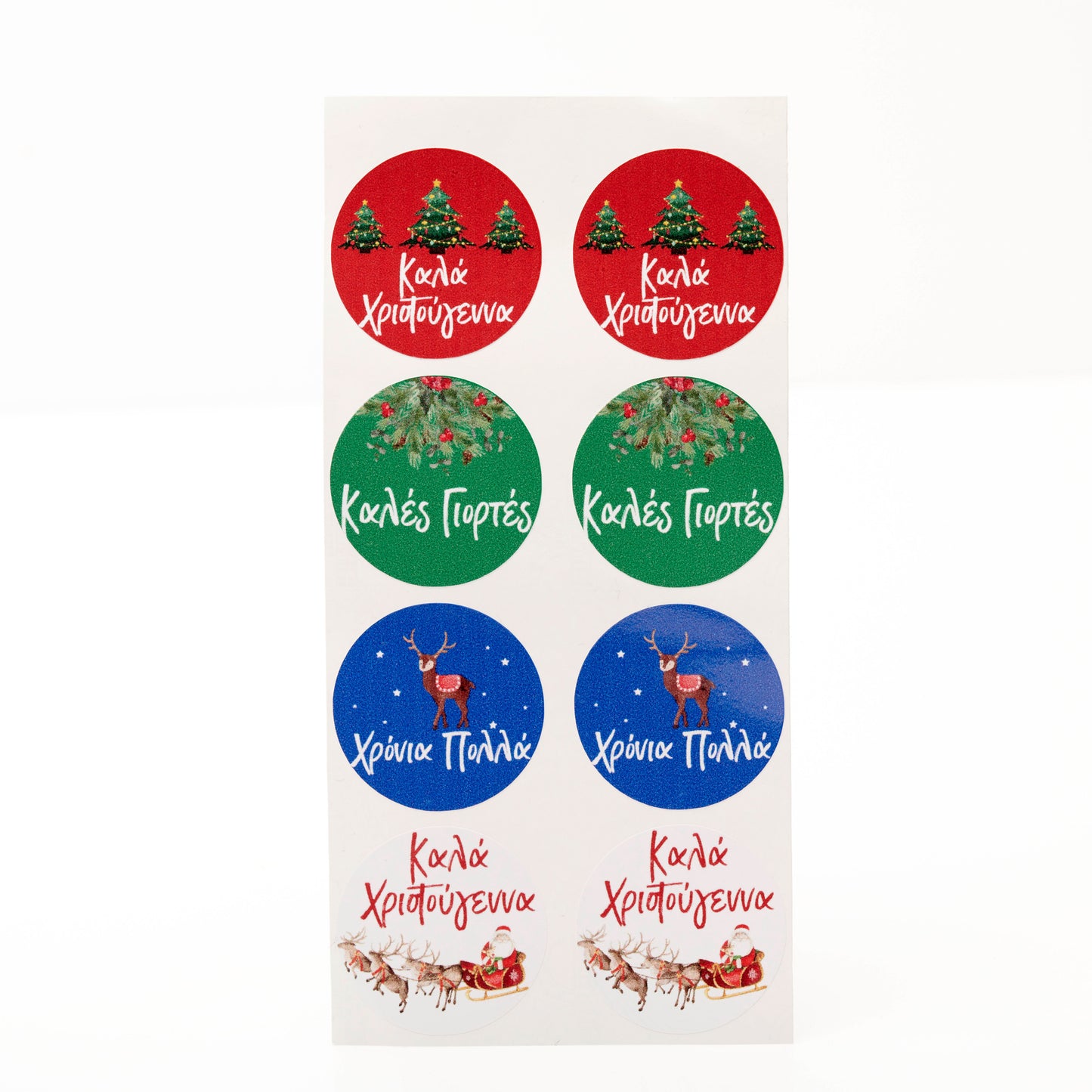 Greek Christmas Stickers - Set of 8