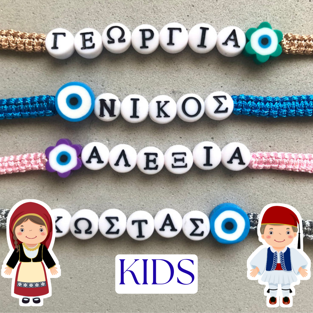 Kids Bracelets