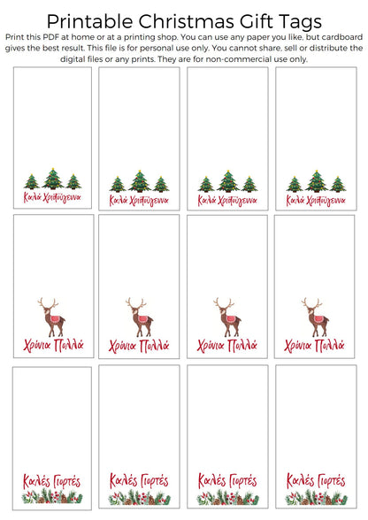 Printable Greek Christmas Gift Tags - Digital Download