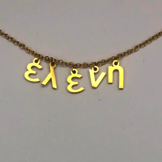 Greek Letter Necklace