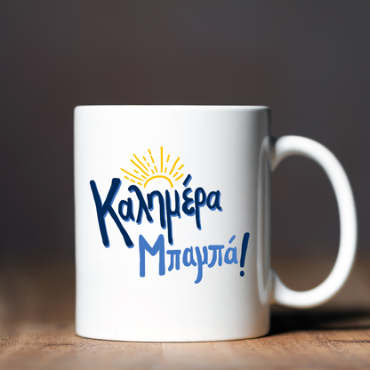 Kalimera Mug