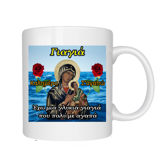 Yiayia's WhatsApp Mug