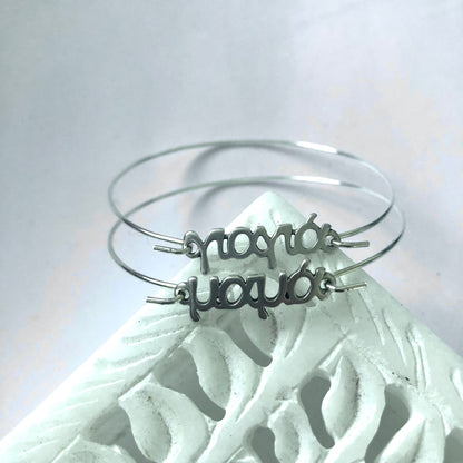 Silver Cuff Bracelet