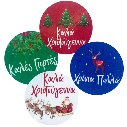 Greek Christmas Stickers - Set of 8