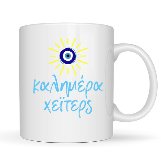 Kalimera Haters Mug