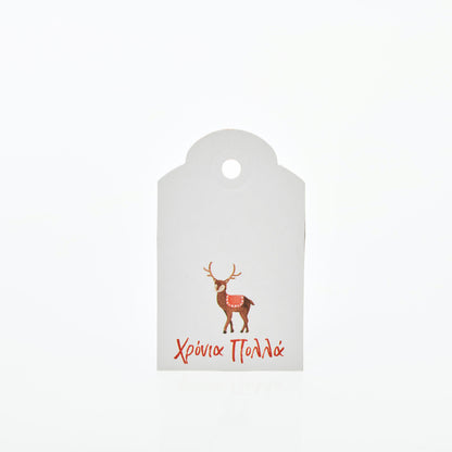 Greek Christmas Gift Tags - Round Cut